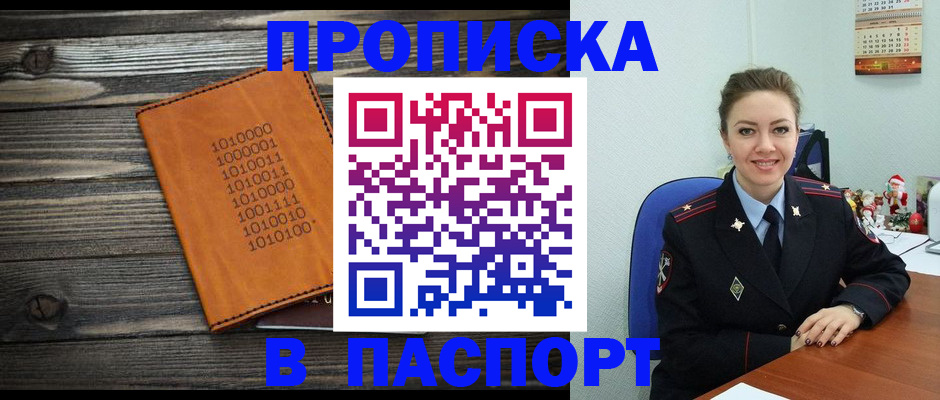 временная регистрация недорого в Дальнегорске